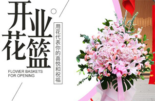 山东济宁嘉祥县仲山镇东于堂村花篮配送